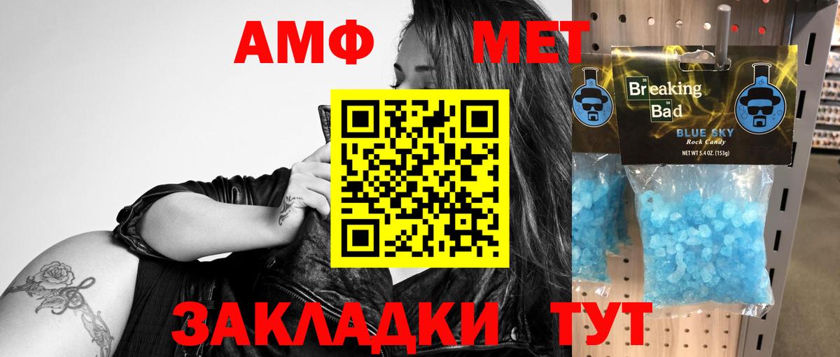 Томск  Амфетамин  Amphetamine  Вход с VPN  Amphetamine VHQ 