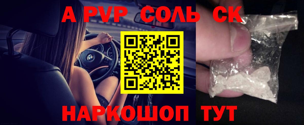 Alpha-PVP мука  Alfa_PVP СК  Alfa_PVP  Вход с VPN  Томск  Альфа ПВП мука 