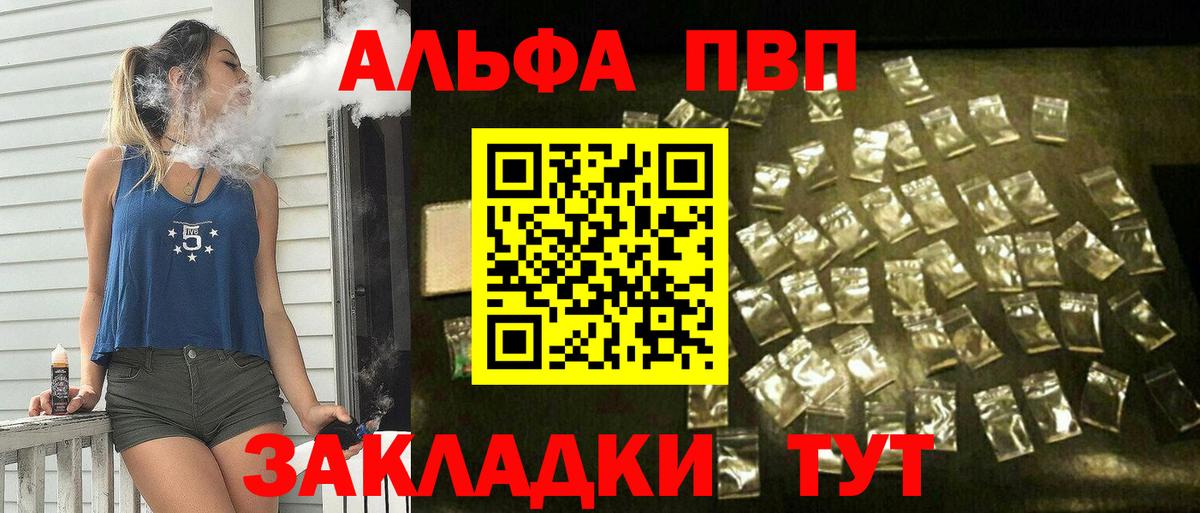 Alfa_PVP Соль Томск