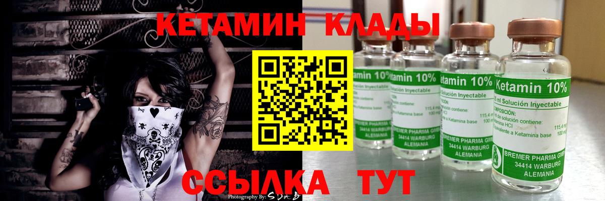 Томск  КЕТАМИН VHQ  Вход с VPN 