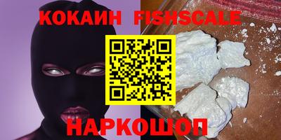мефедрон VHQ Новозыбков