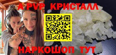 а пвп мука Новокубанск