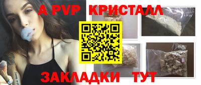 а пвп мука Новокубанск