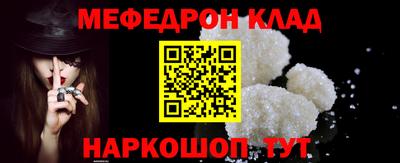 мефедрон VHQ Новозыбков