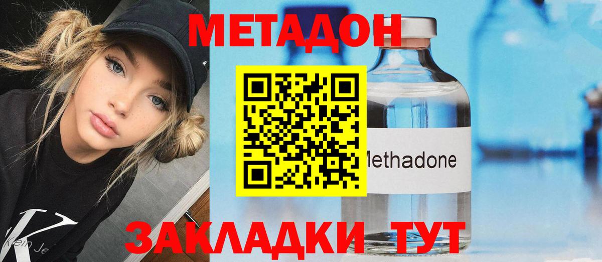 Томск  Метадон мёд  Вход с VPN  МЕТАДОН methadone 