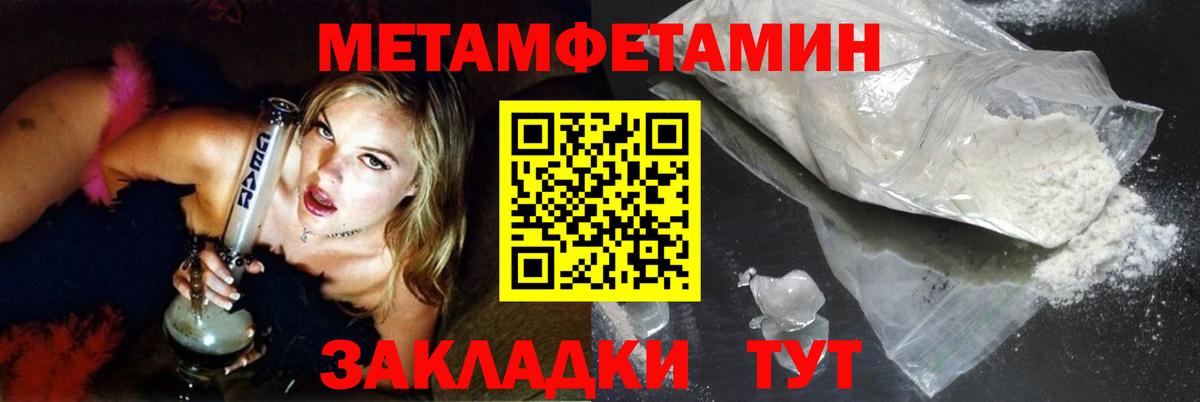МЕТАМФЕТАМИН витя Томск