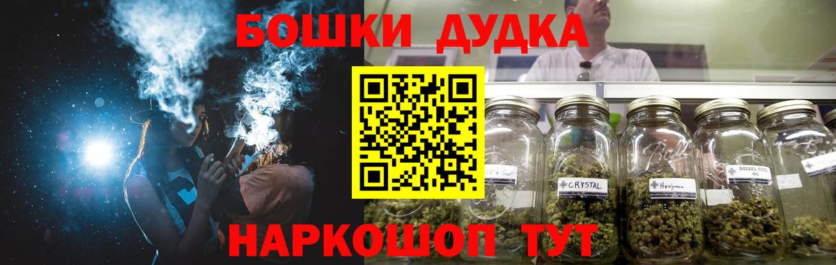 Бошки марихуана Bruce Banner Томск